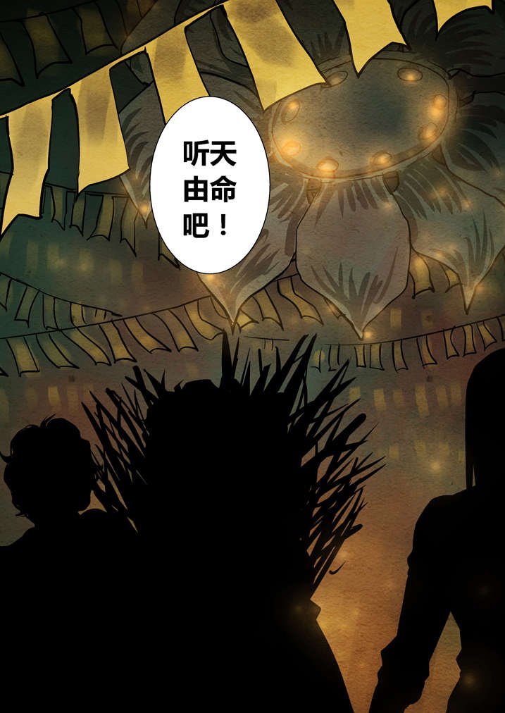 第14章：祖师降身