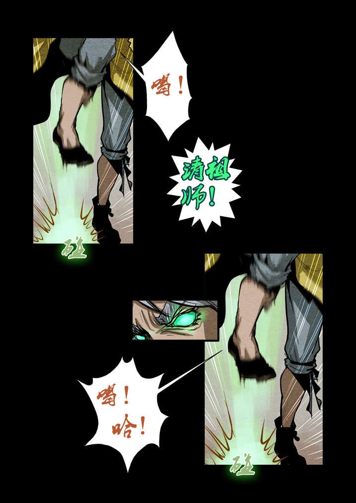 第14章：祖师降身