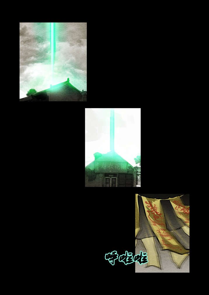 第14章：祖师降身