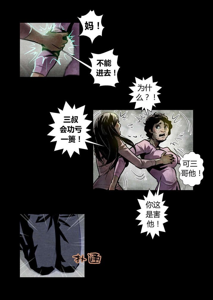第15章：这药丸给你
