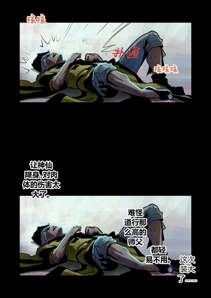 第15章：这药丸给你