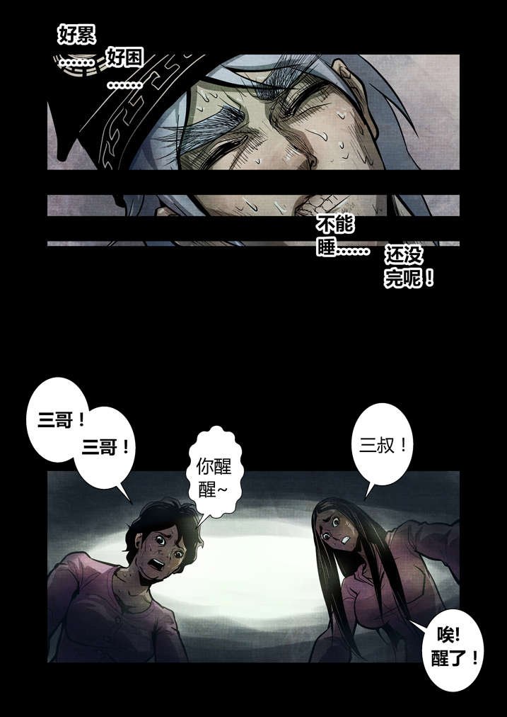 第15章：这药丸给你