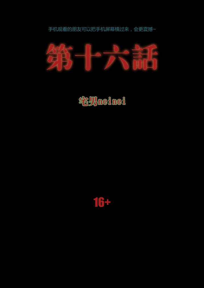 第16章：替身符
