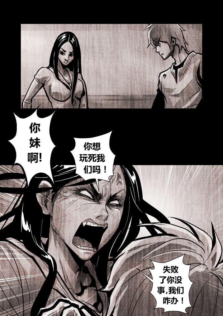 第16章：替身符
