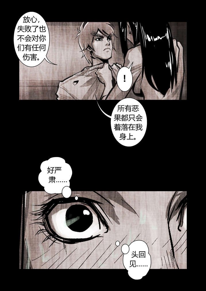 第16章：替身符