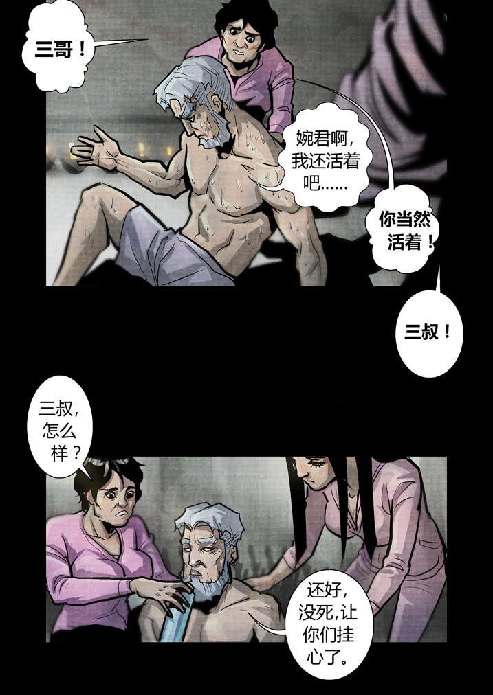 第16章：替身符