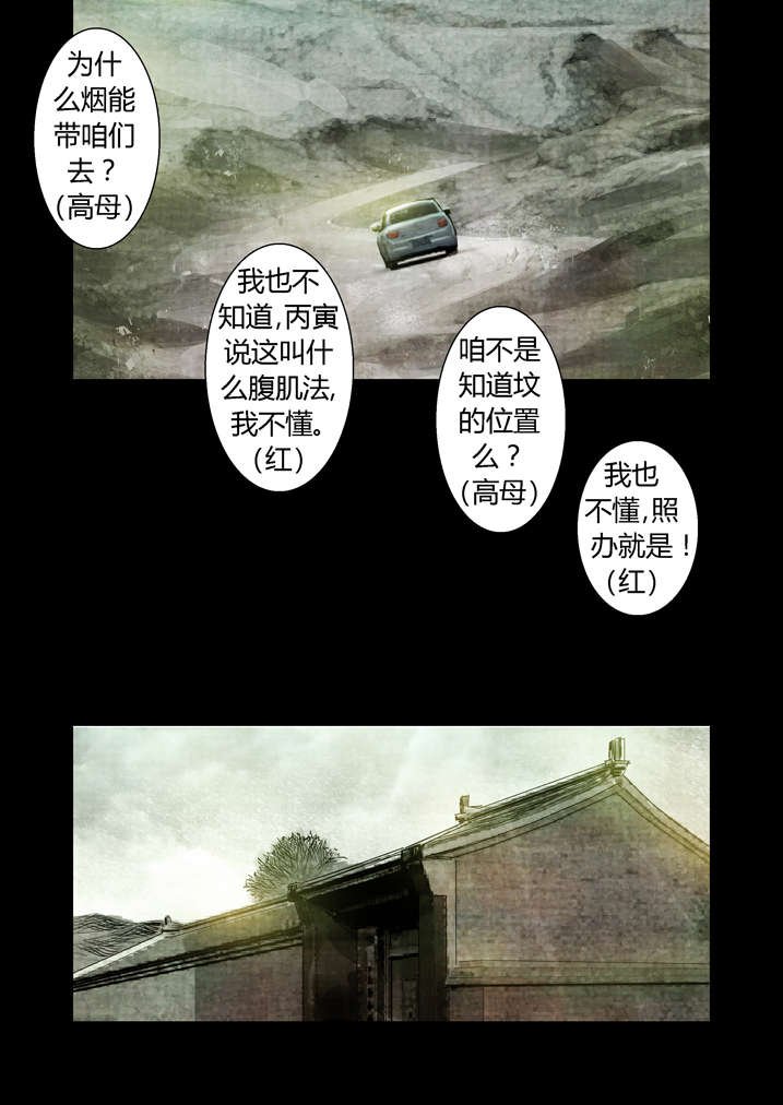 第16章：替身符
