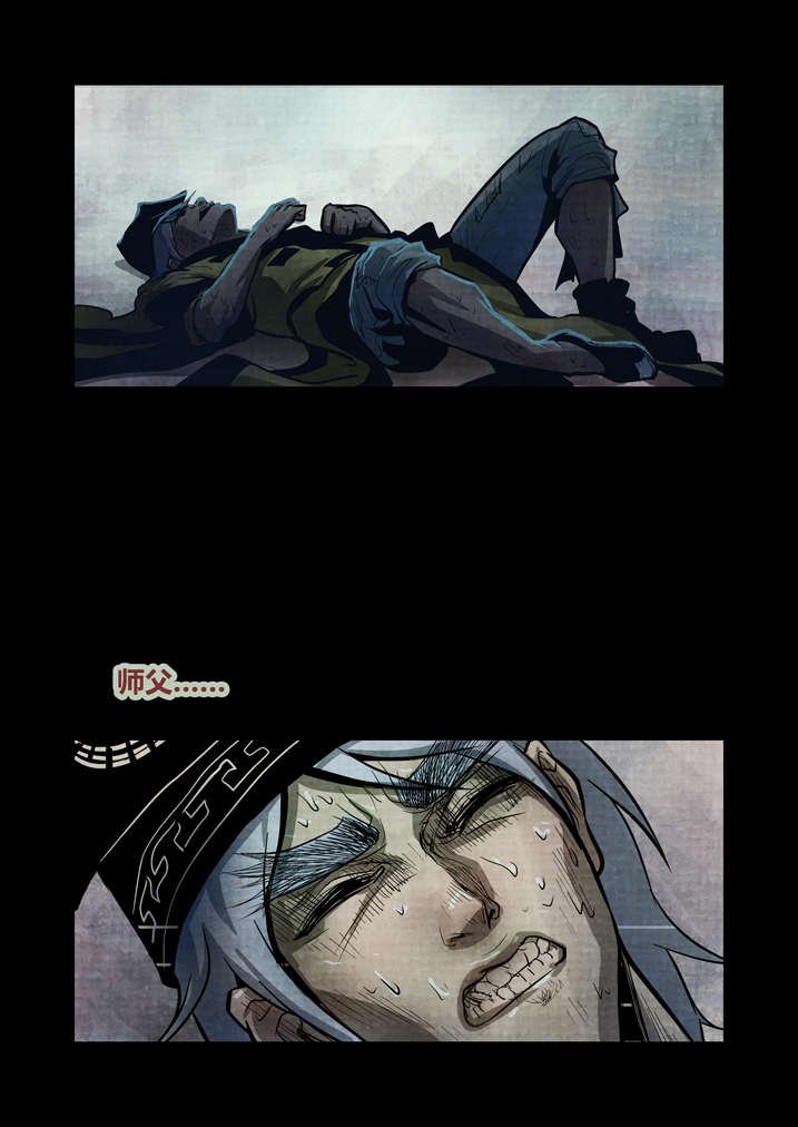 第16章：替身符