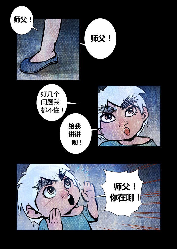 第17章：天生爱丢魂