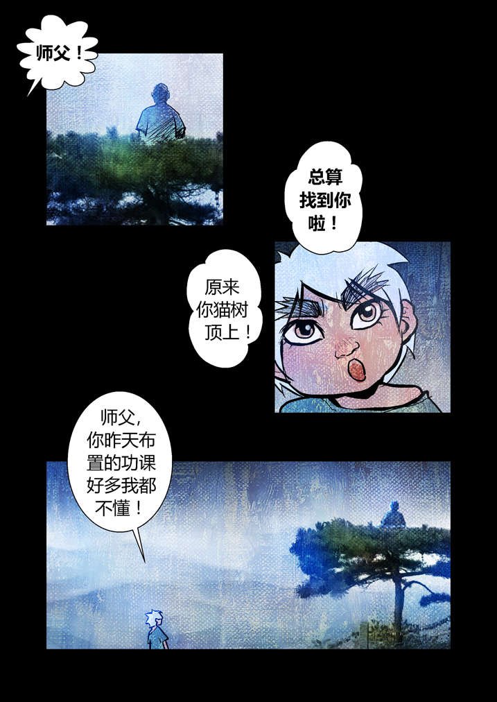第17章：天生爱丢魂