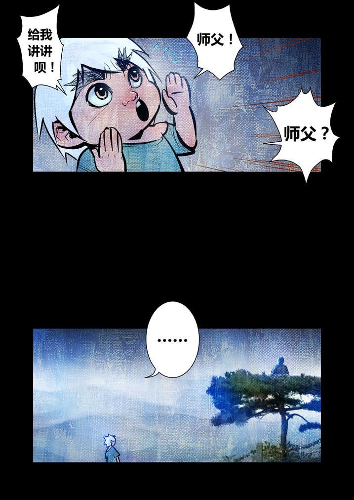 第17章：天生爱丢魂