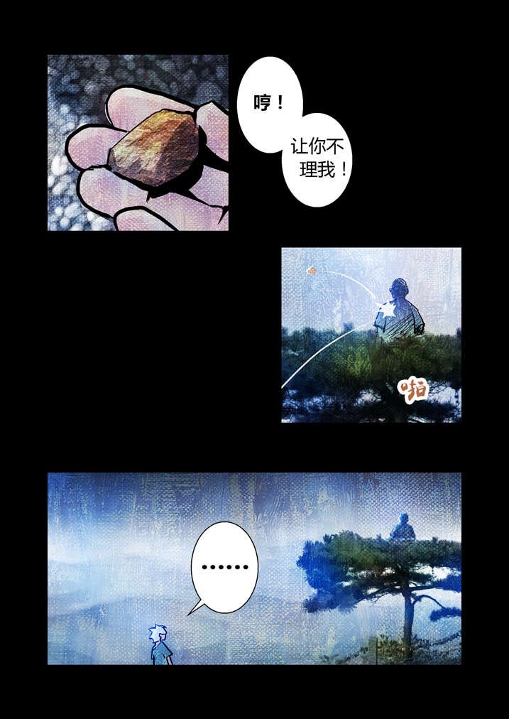 第17章：天生爱丢魂