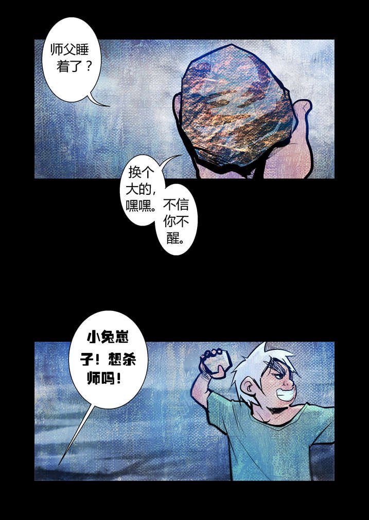 第17章：天生爱丢魂