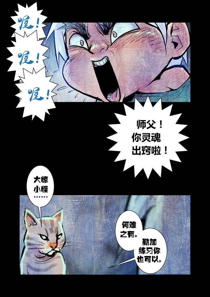 第17章：天生爱丢魂
