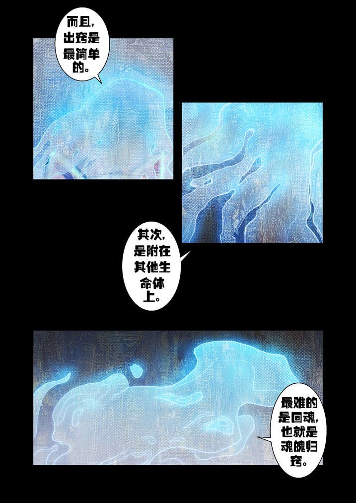 第17章：天生爱丢魂