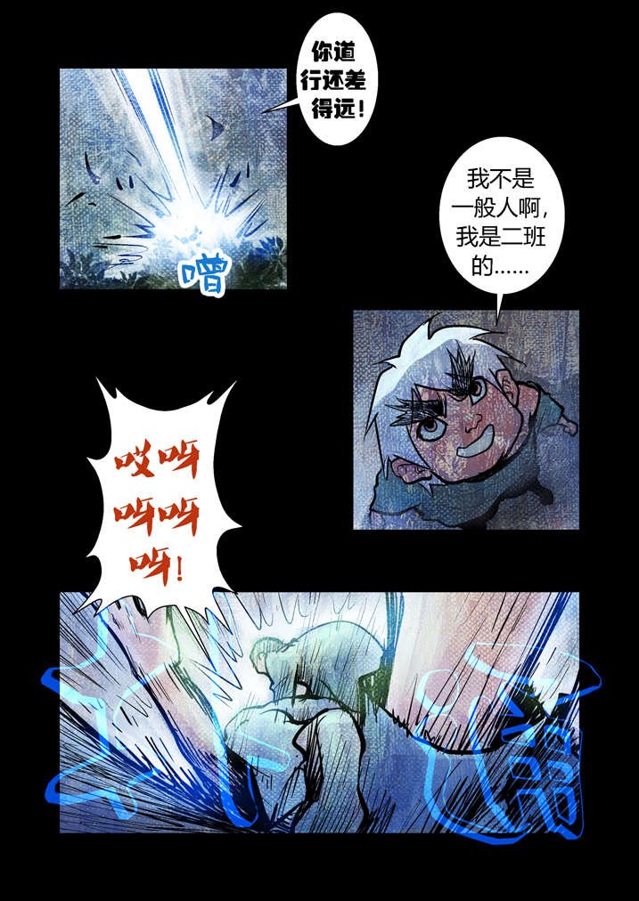 第17章：天生爱丢魂
