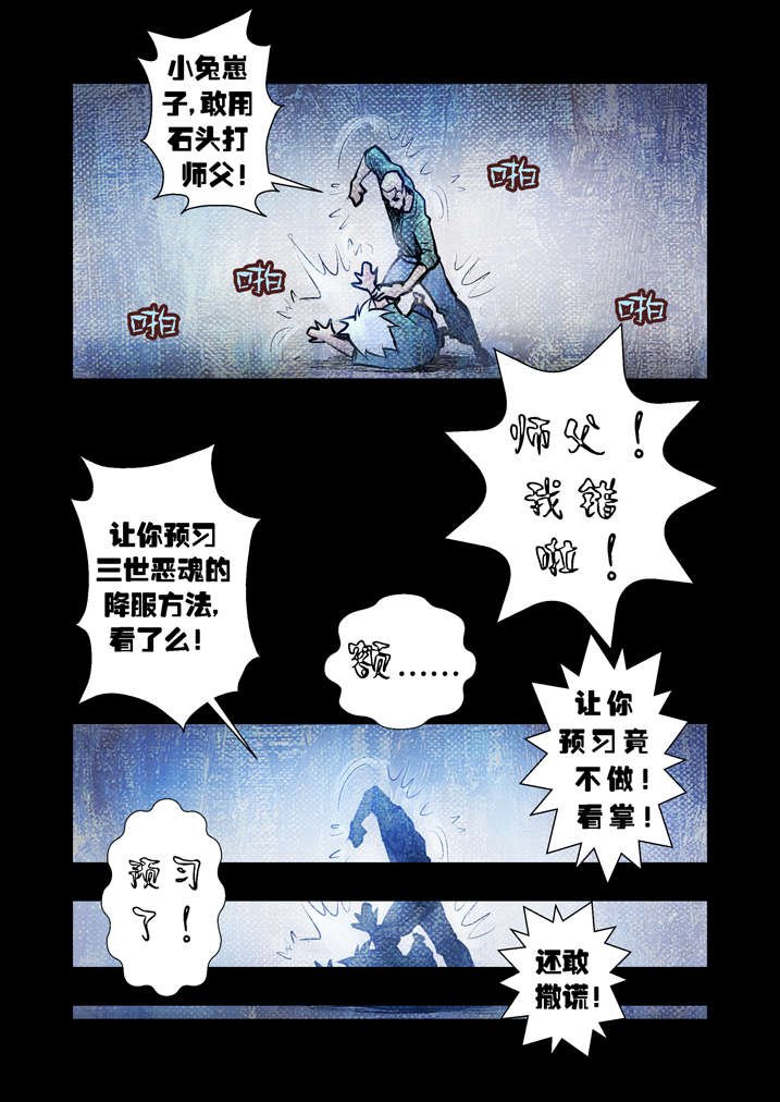 第17章：天生爱丢魂