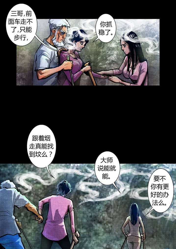第17章：天生爱丢魂
