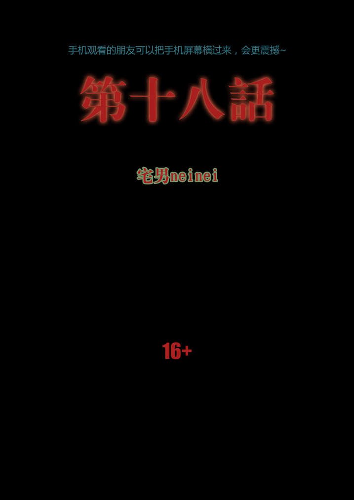 第18章：鸡被偷了