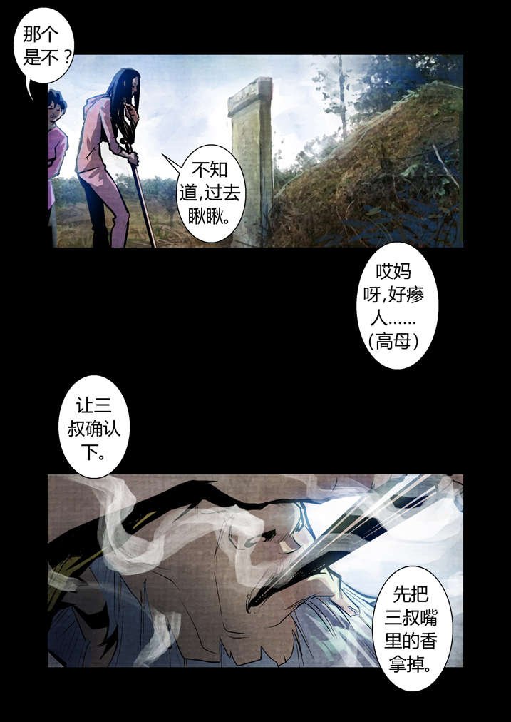 第18章：鸡被偷了