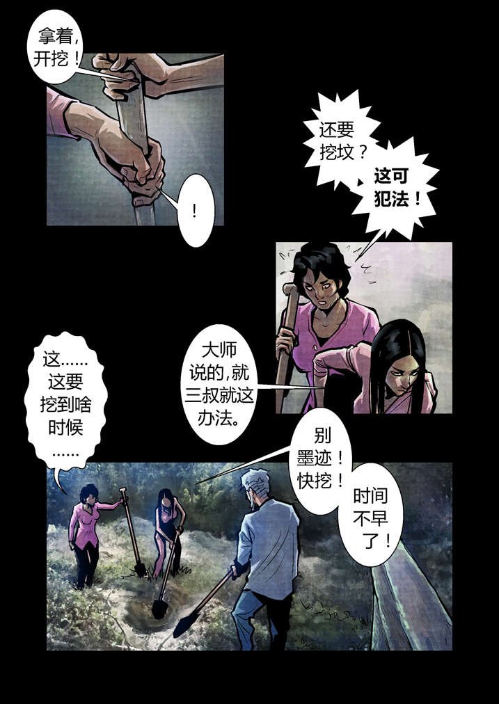第18章：鸡被偷了