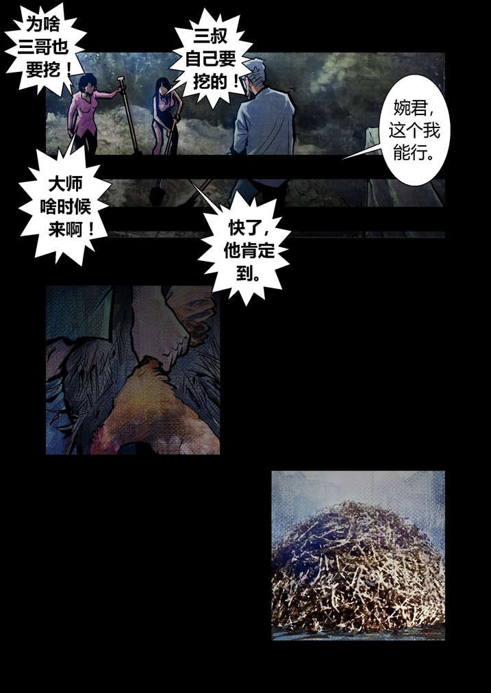 第18章：鸡被偷了
