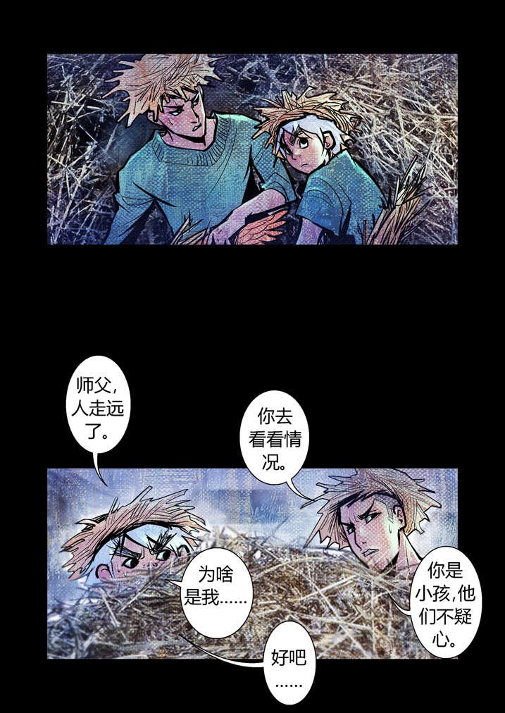 第18章：鸡被偷了