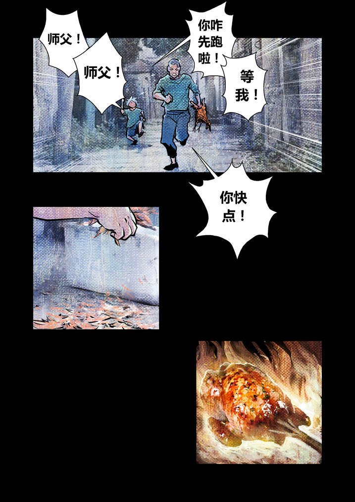 第18章：鸡被偷了