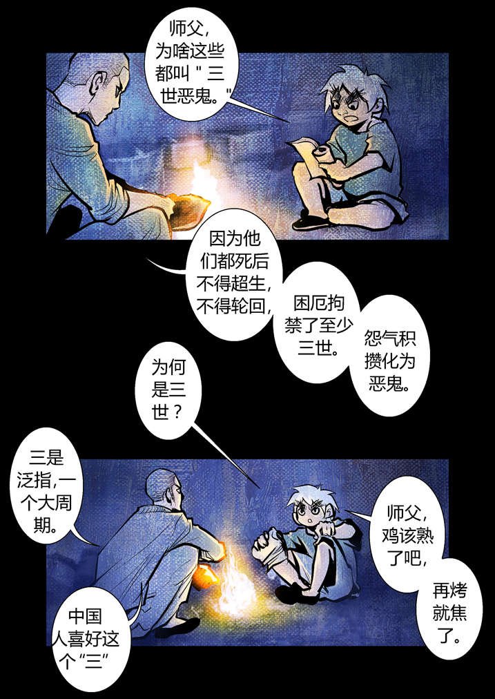 第18章：鸡被偷了