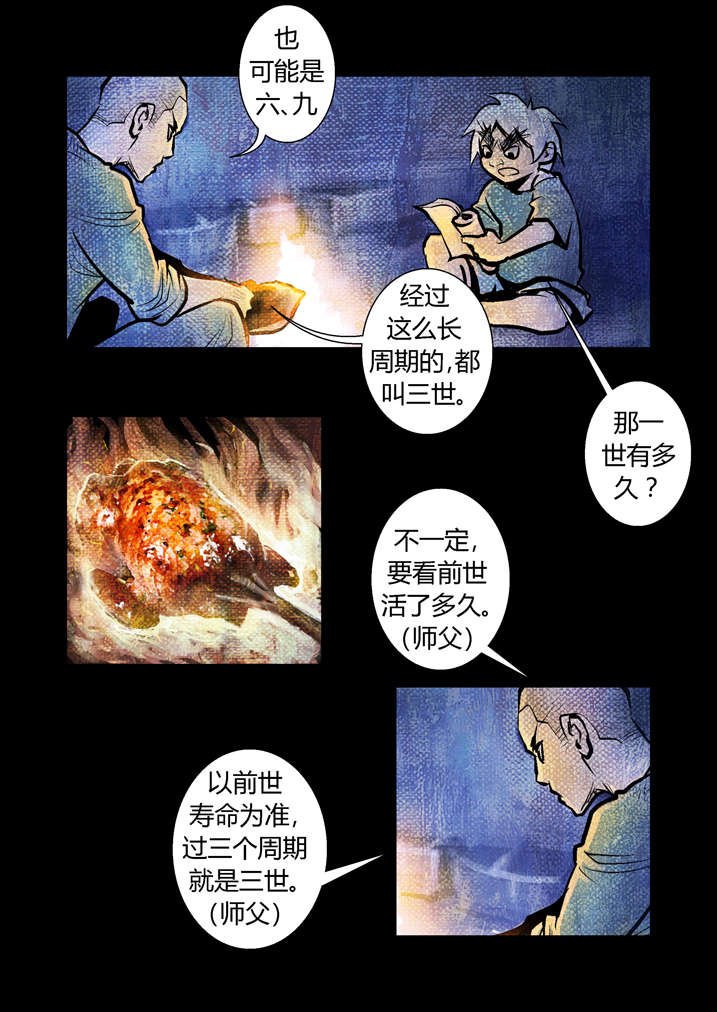 第18章：鸡被偷了