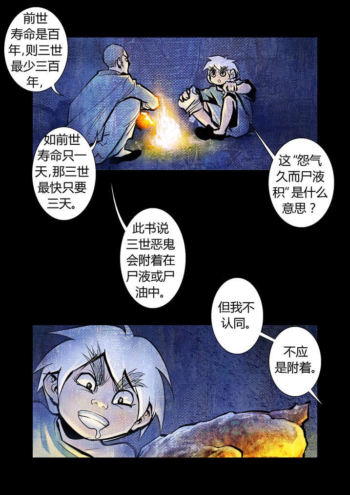 第18章：鸡被偷了