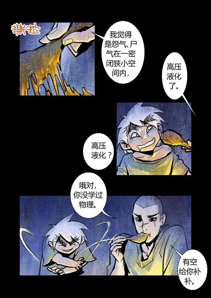 第18章：鸡被偷了