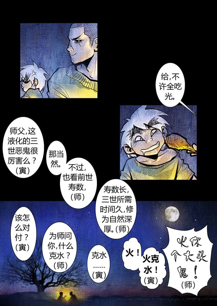 第18章：鸡被偷了