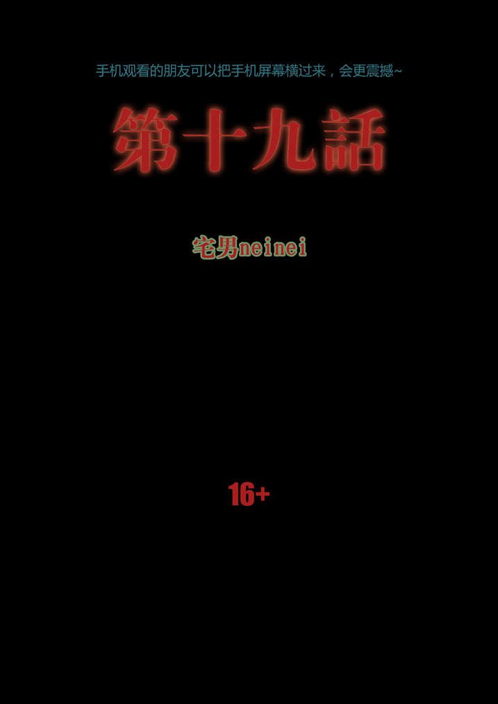 第19章：真是我亲妈