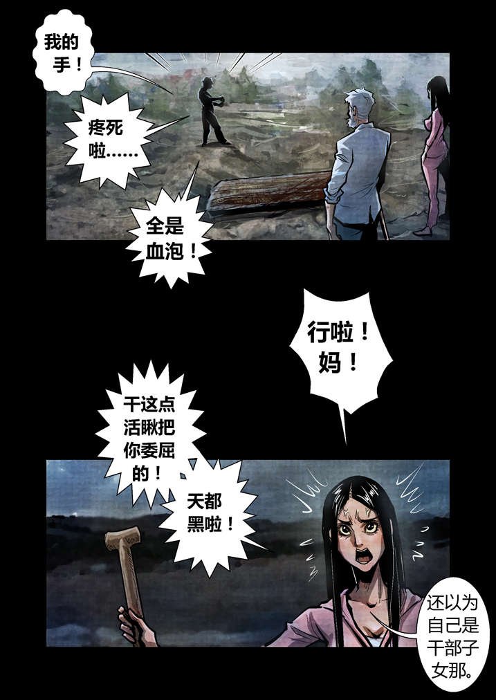 第19章：真是我亲妈