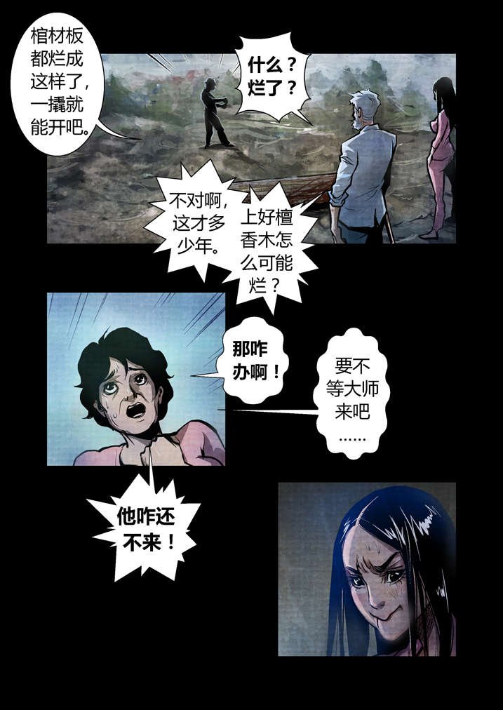第19章：真是我亲妈