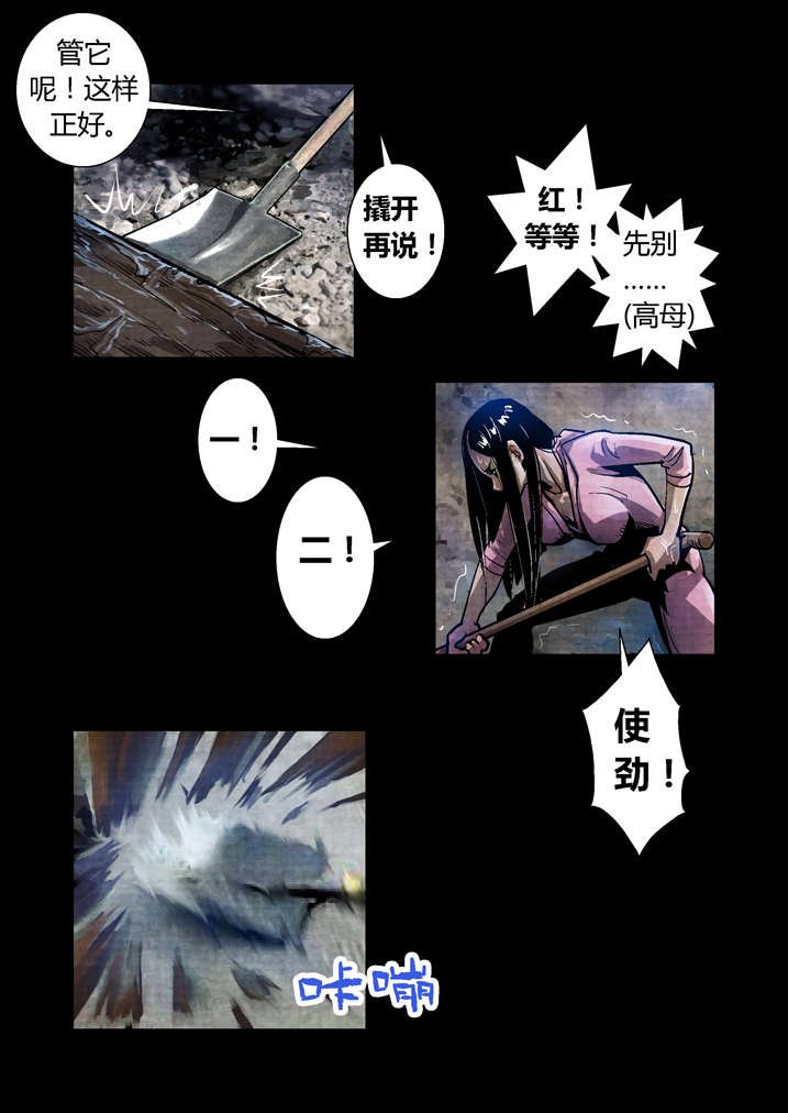 第19章：真是我亲妈