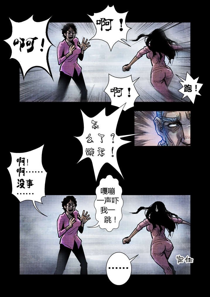 第19章：真是我亲妈