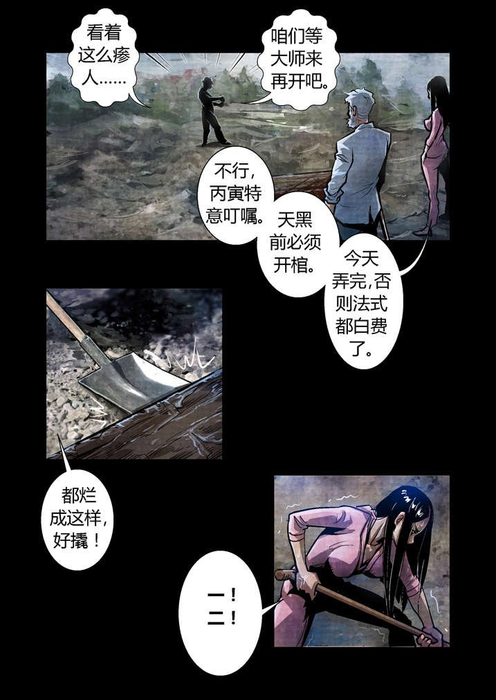 第19章：真是我亲妈