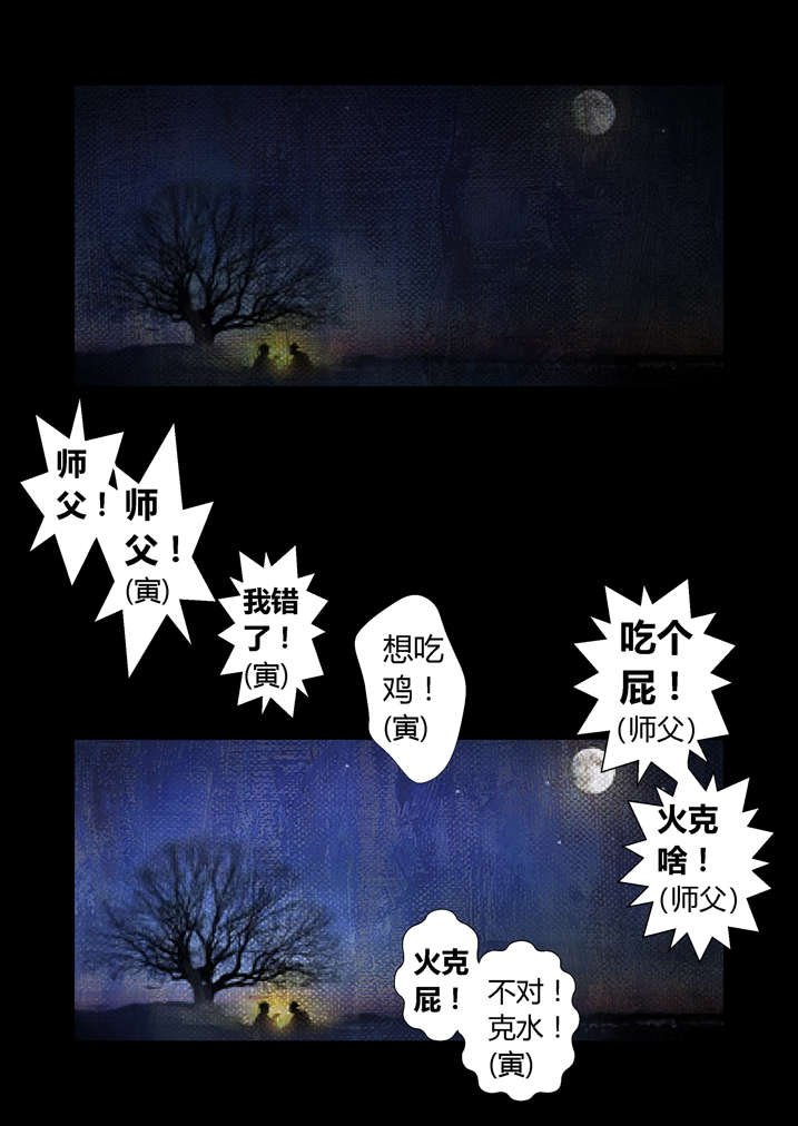 第19章：真是我亲妈