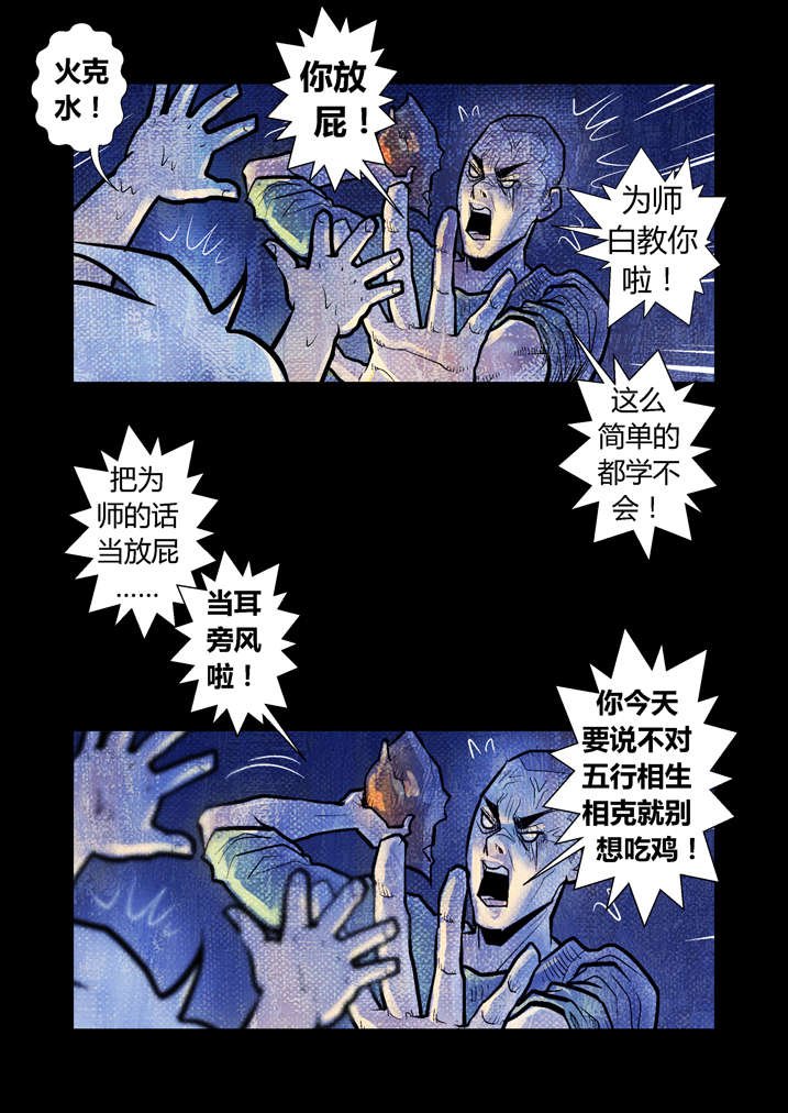 第19章：真是我亲妈