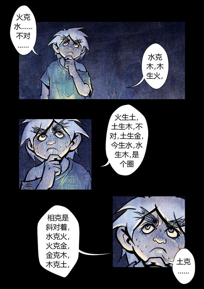 第19章：真是我亲妈