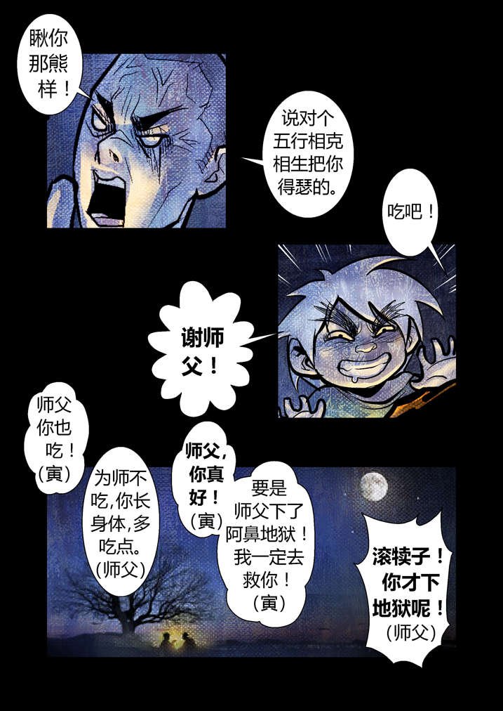 第19章：真是我亲妈