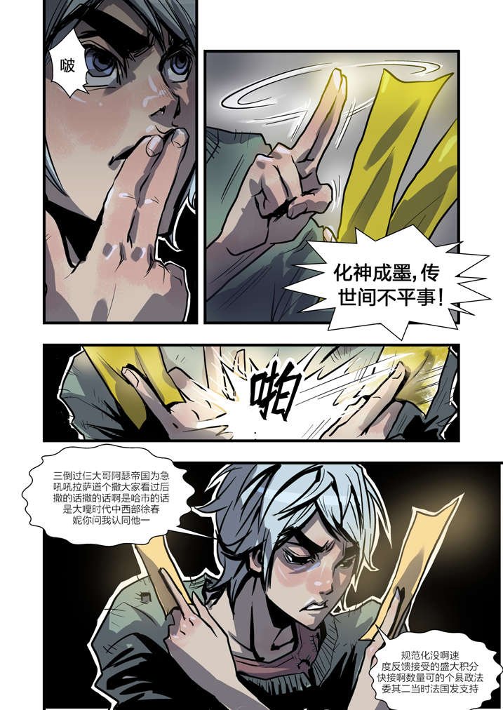 第2章：急急如律令