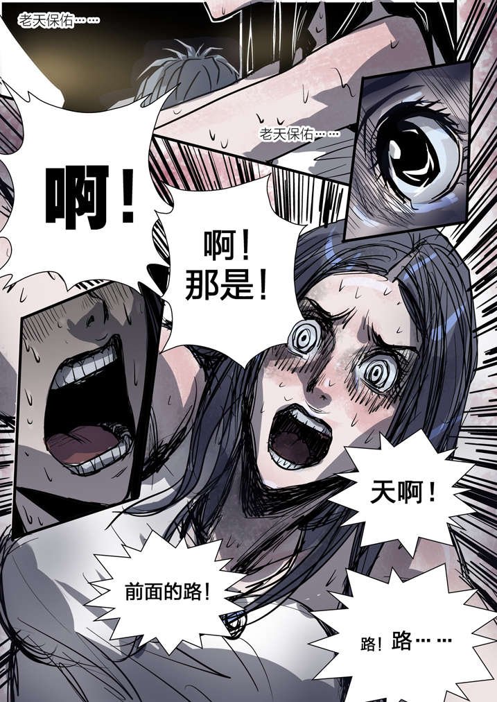 第2章：急急如律令