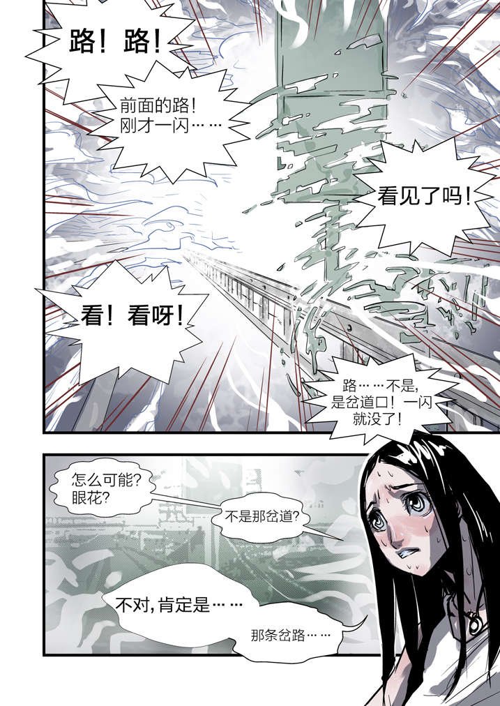 第2章：急急如律令