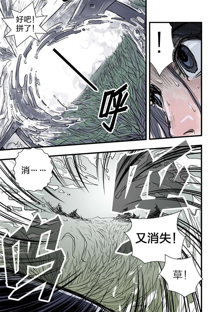 第2章：急急如律令