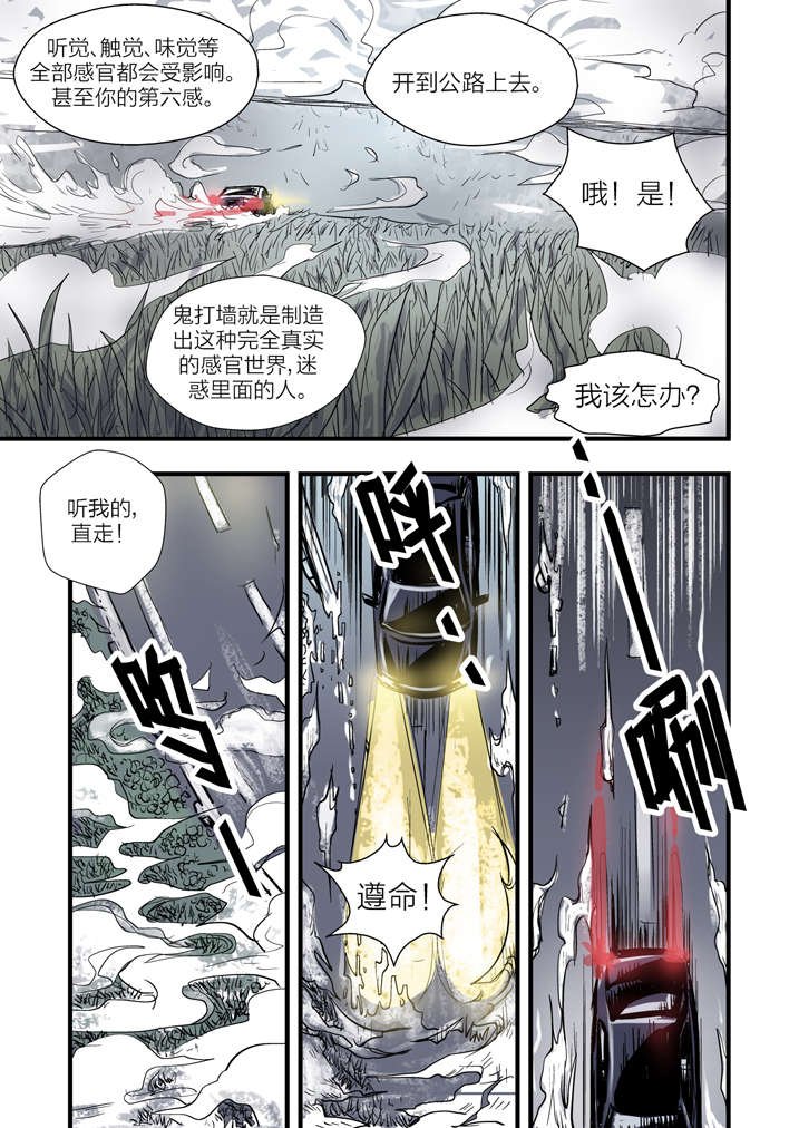 第2章：急急如律令
