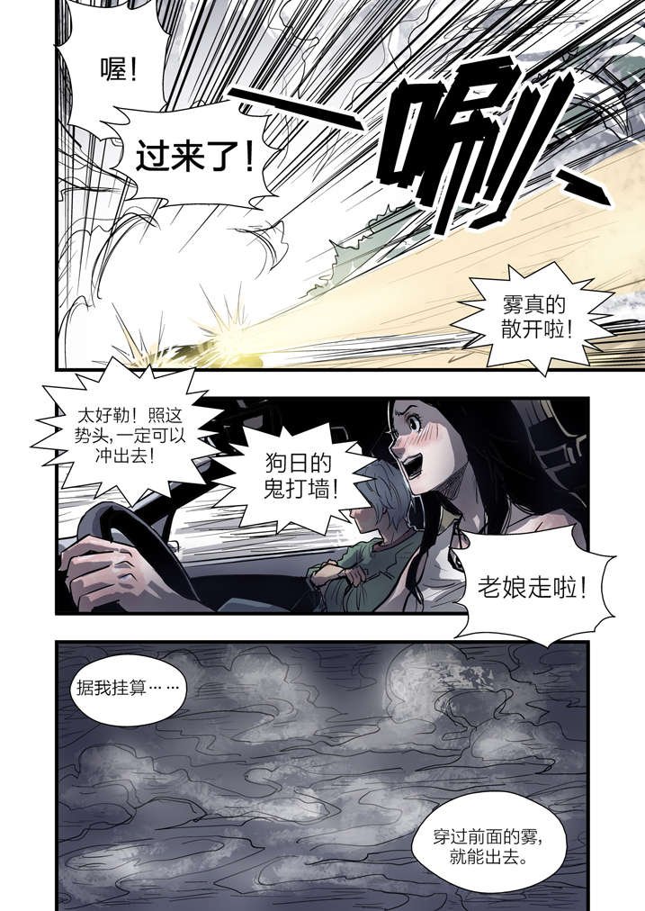 第2章：急急如律令