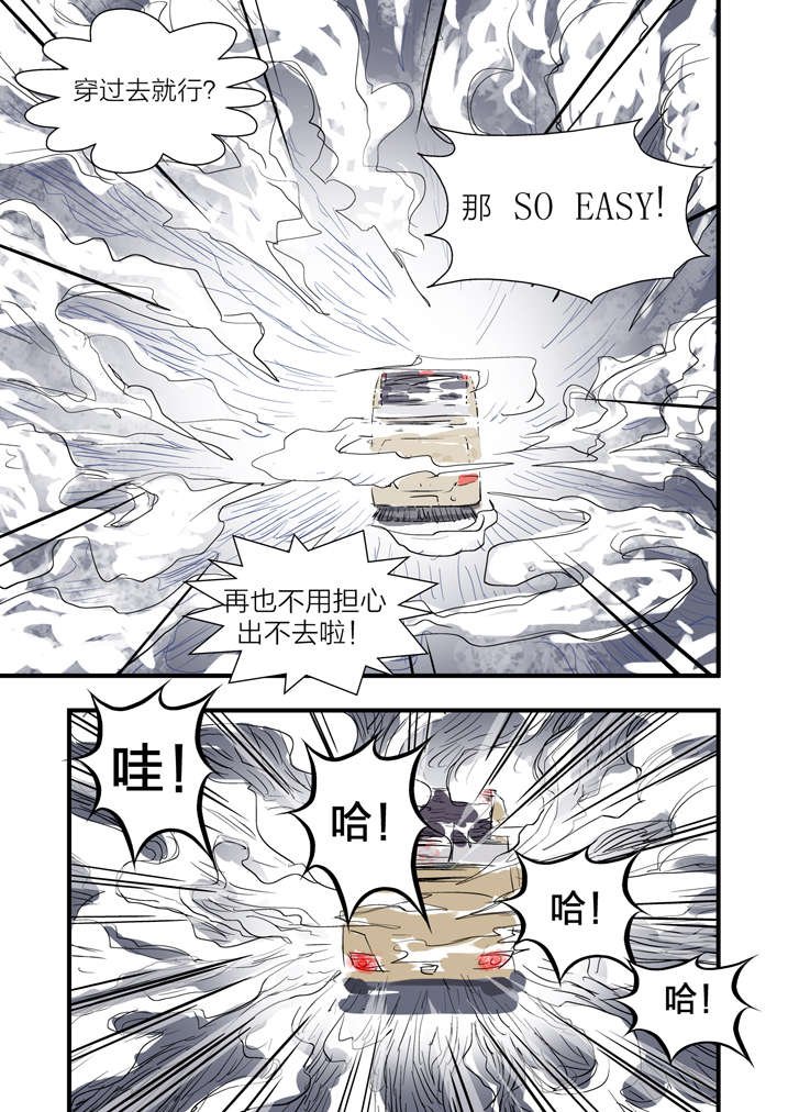 第2章：急急如律令